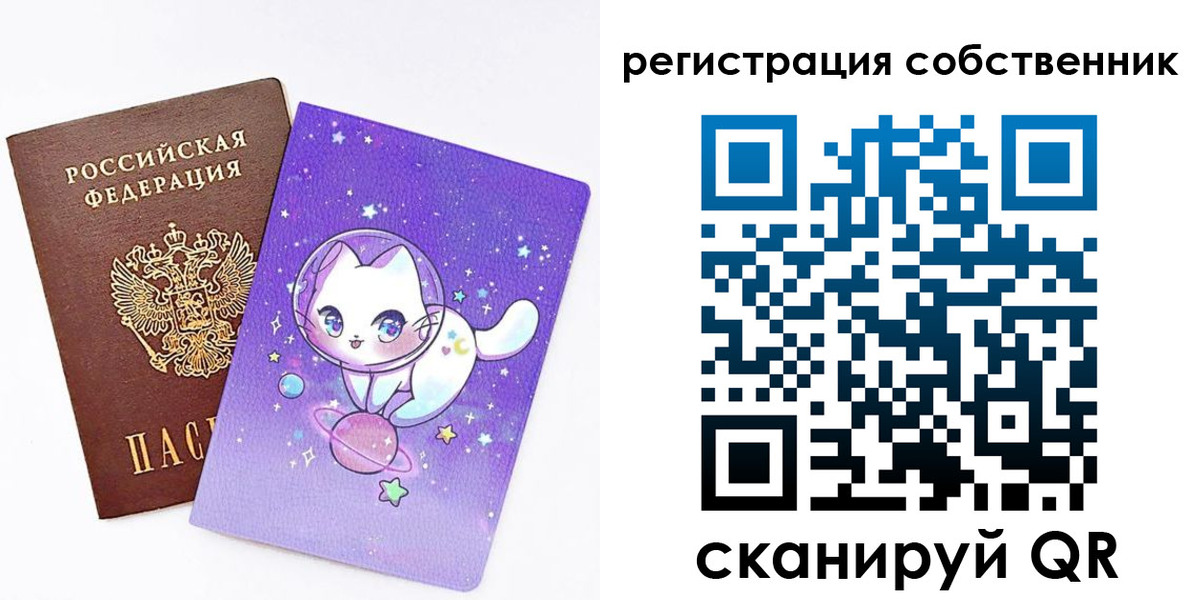 временная регистрация собственник в Кулебаки