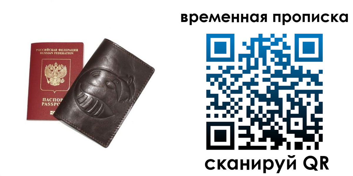 прописка ребенка в Кулебаки