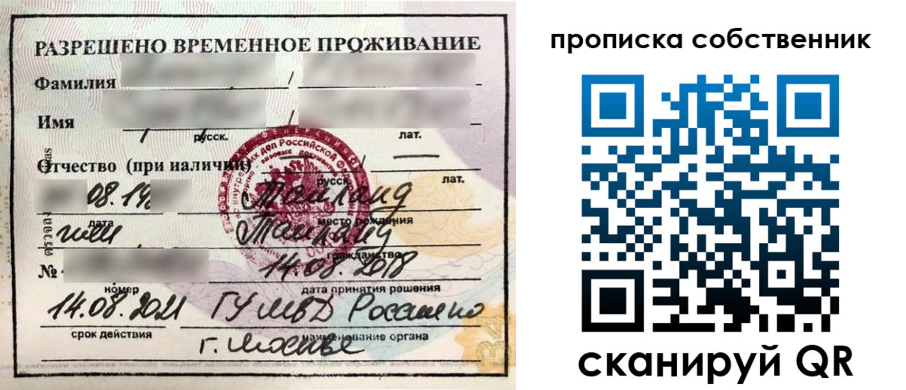 прописка штамп в Кулебаки