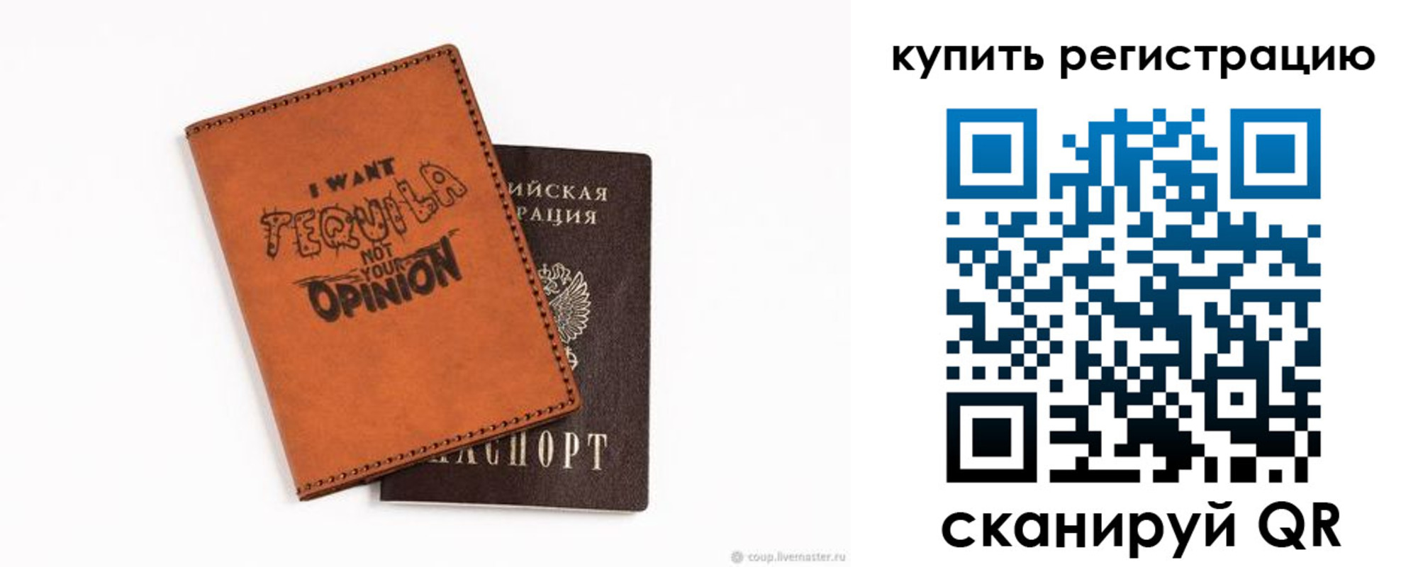 прописка паспорт в Кулебаки