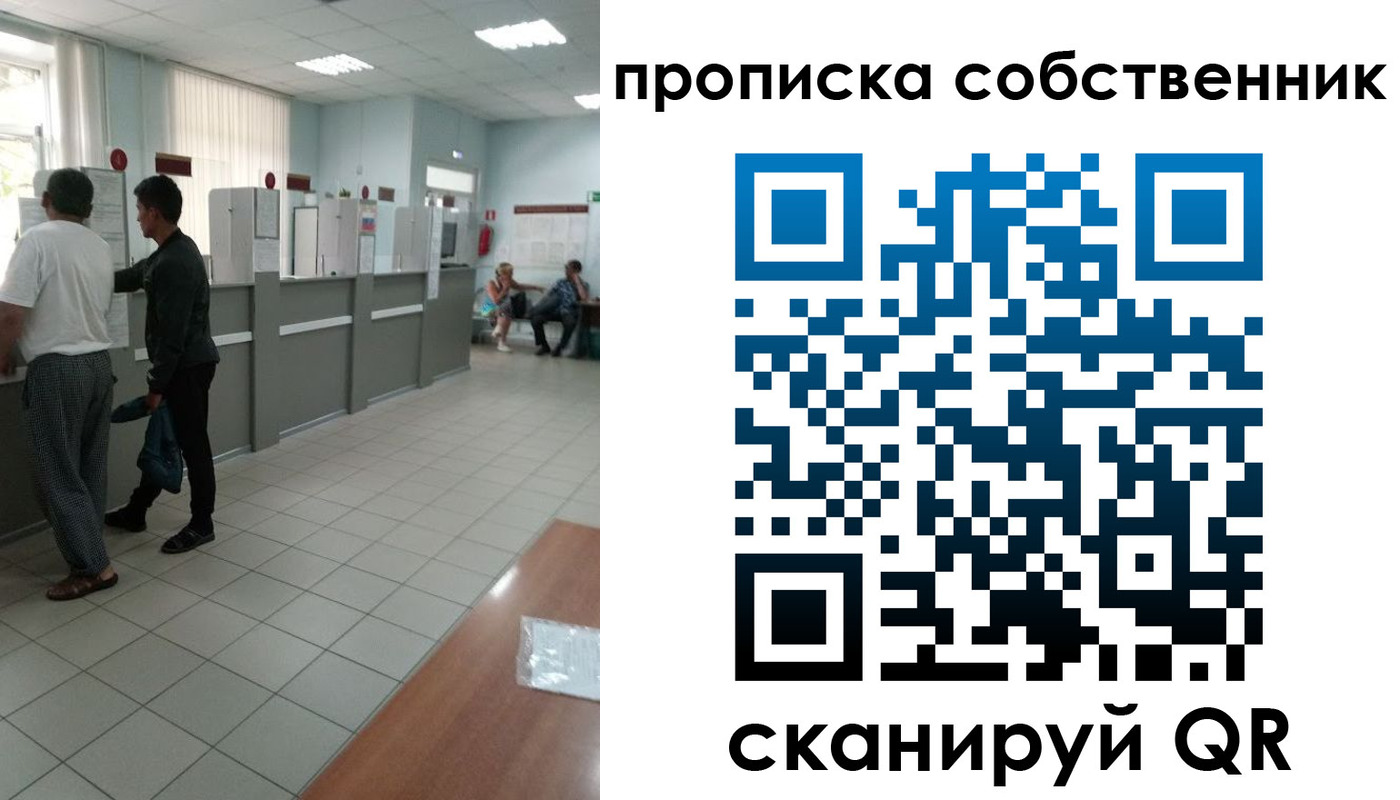 прописка гарантия в Кулебаки