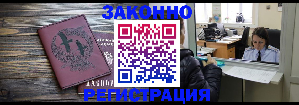 прописка для кредита в Кулебаки