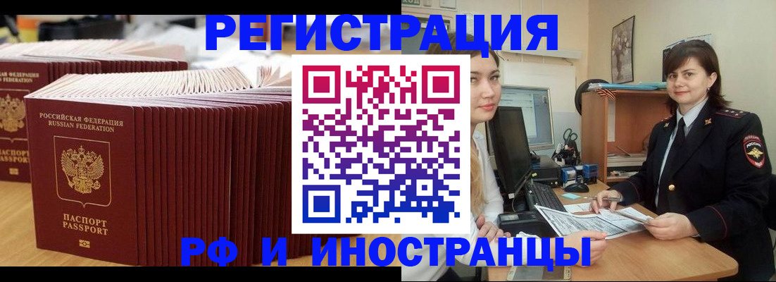 прописка 2025 в Кулебаки