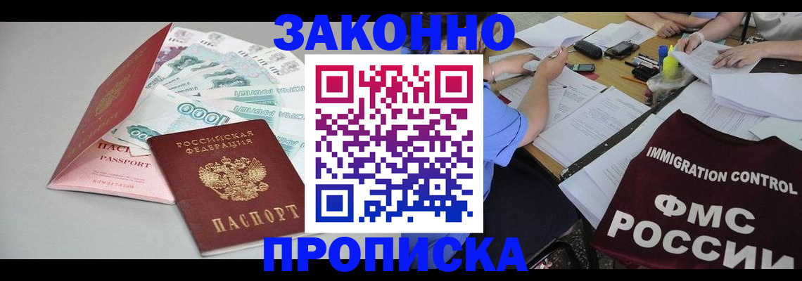 прописка от собственника в Кулебаки