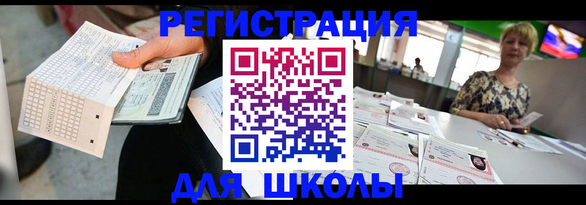 прописка в Кулебаки