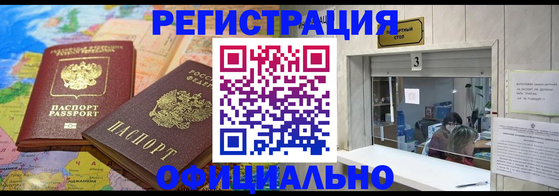 прописка для военкомата в Кулебаки