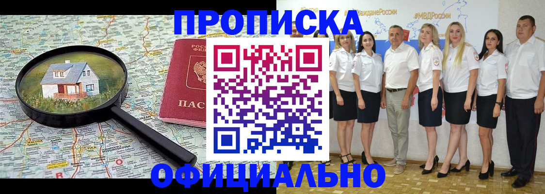 прописка для работы в Кулебаки