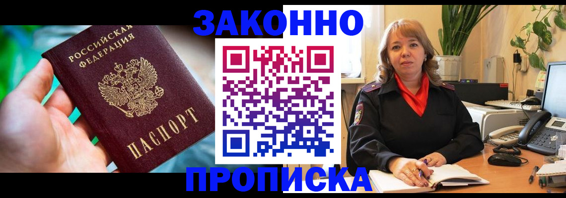 временная регистрация для школы в Кулебаки